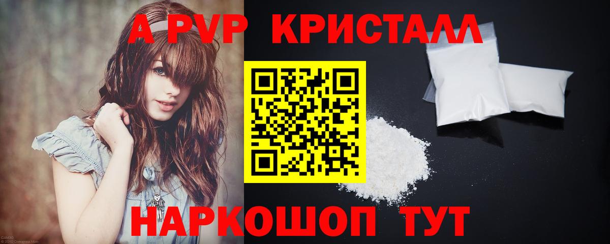 APVP мука  Alfa_PVP Соль  где купить наркоту  Куйбышев  Alpha-PVP  Вход с VPN  Alfa_PVP мука 