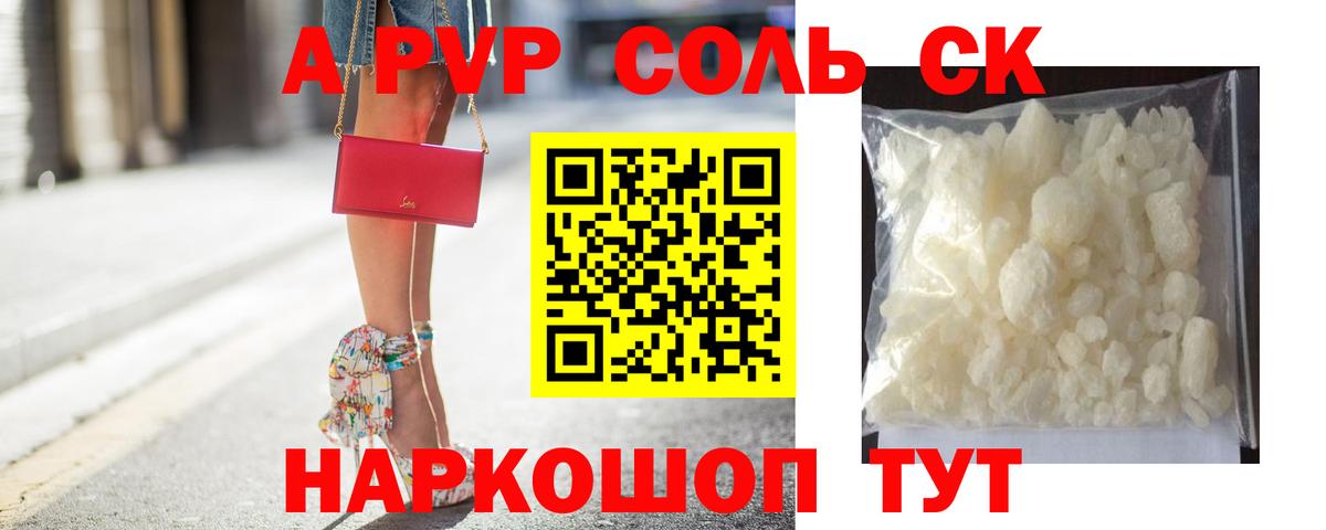 APVP Crystall Куйбышев