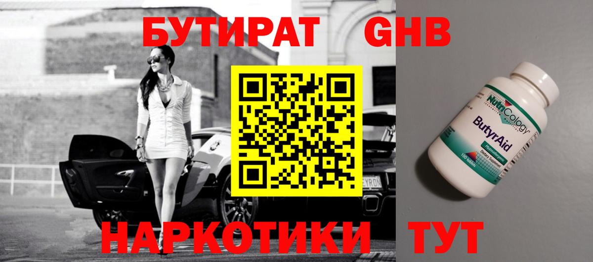 Куйбышев  БУТИРАТ оксана  Вход с VPN 