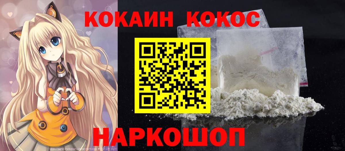 COCAIN Fish Scale  Cocaine Columbia  Cocaine  Куйбышев  Вход с VPN 