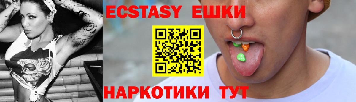 Экстази  Экстази Дубай  Вход с VPN  цена   Куйбышев 