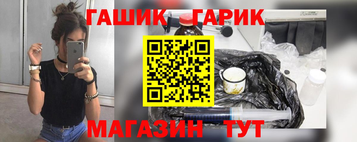 Куйбышев  ГАШИШ Premium  Вход с VPN 