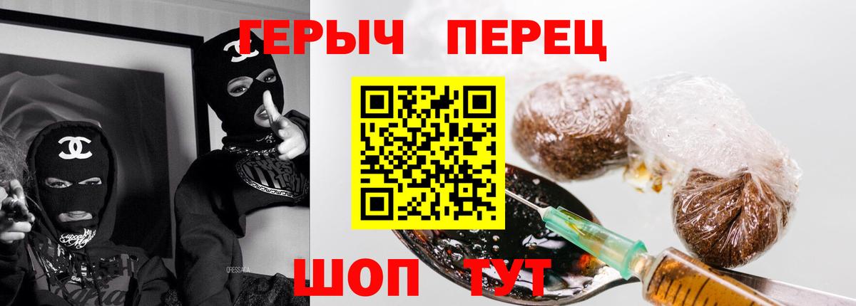 Героин Heroin  Героин  Куйбышев  Вход с VPN 