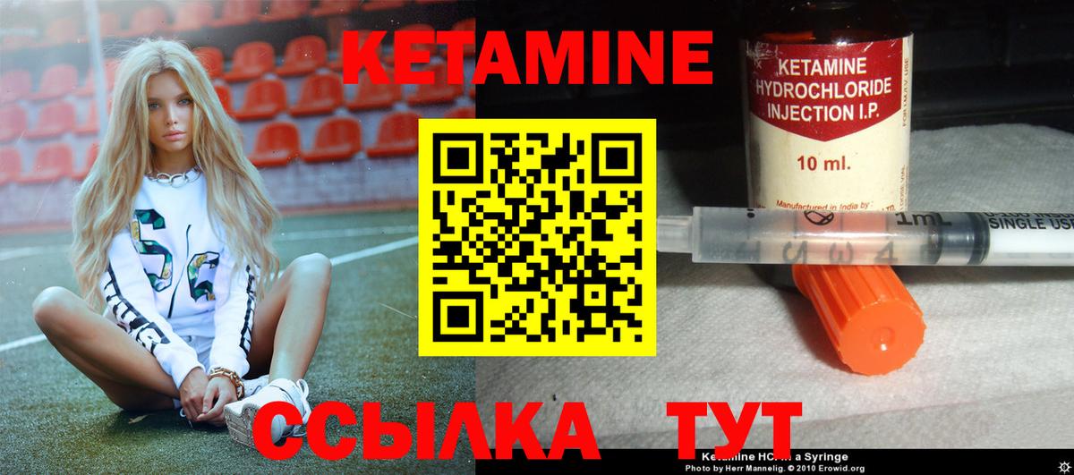 это как зайти  Кетамин VHQ  Вход с VPN  Куйбышев 