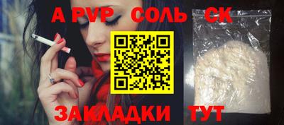 a pvp Будённовск