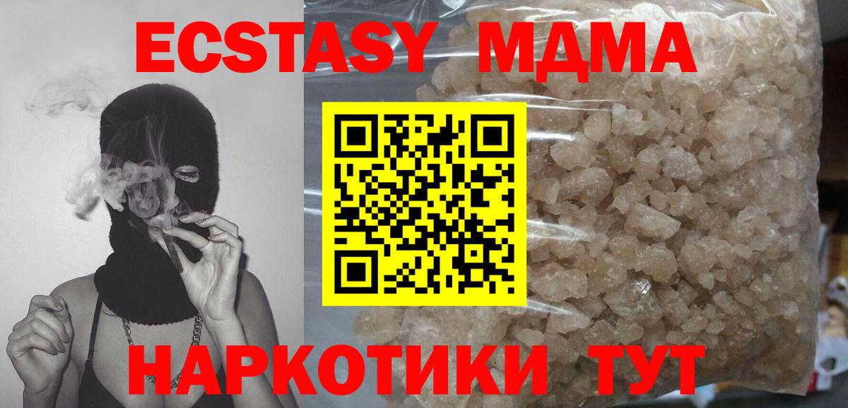 МДМА VHQ  Вход с VPN  МДМА  MDMA кристаллы  Куйбышев 