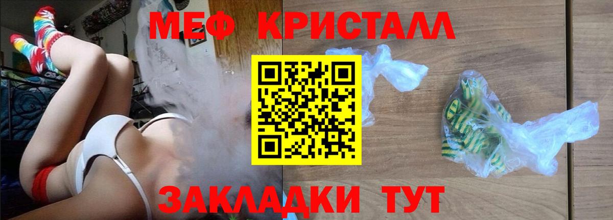 Куйбышев  Меф  МЯУ-МЯУ VHQ  Вход с VPN  Меф кристаллы 
