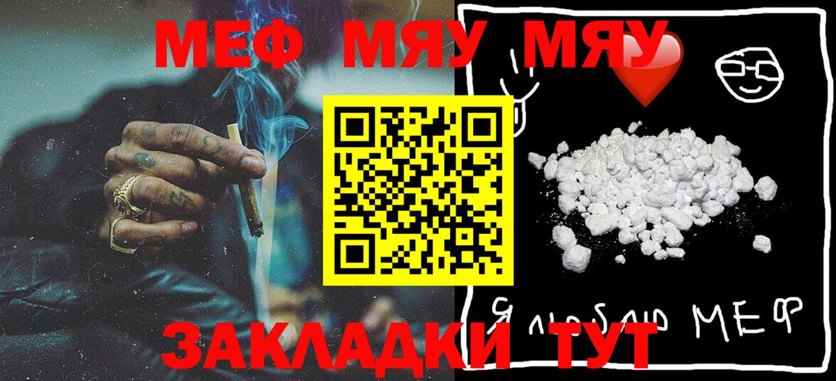 Меф кристаллы Куйбышев