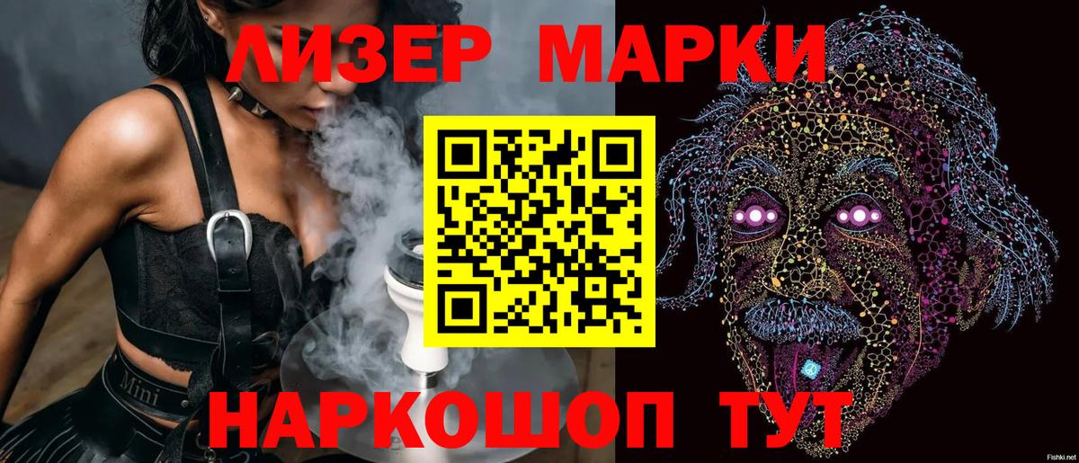 Наркотические марки  Вход с VPN  Куйбышев  Марки 25I-NBOMe 1,8мг 