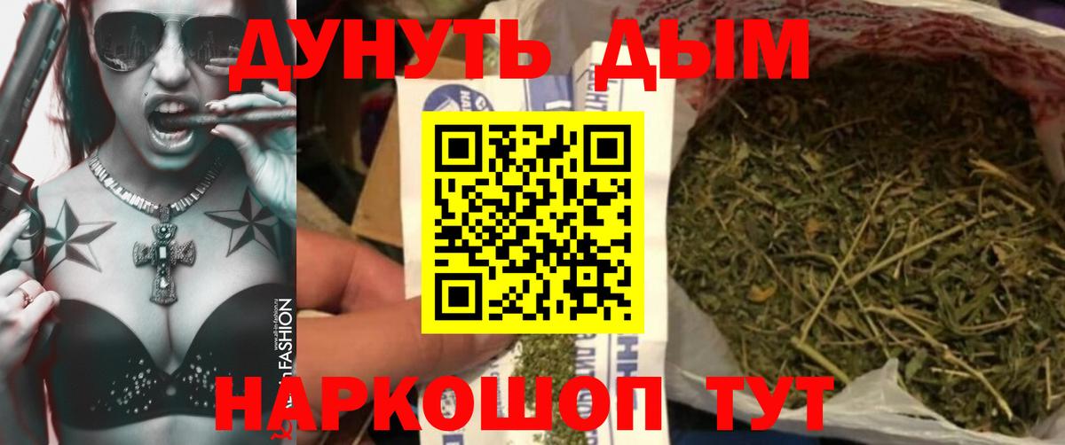 Канабис гибрид  Вход с VPN  Марихуана индика  Куйбышев 